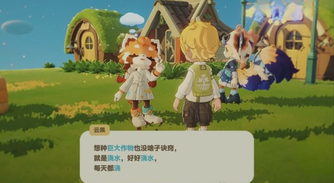 星布谷地变异果实获取攻略2