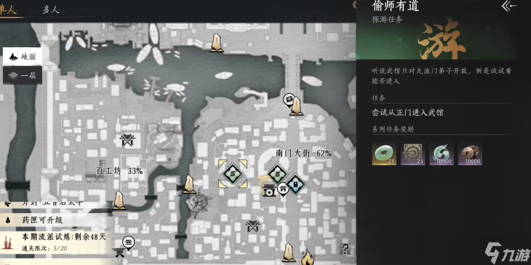 燕云十六声清河偷师怎么过