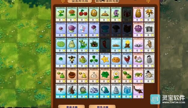 植物大战僵尸融合版斗蛐蛐5v5怎么弄