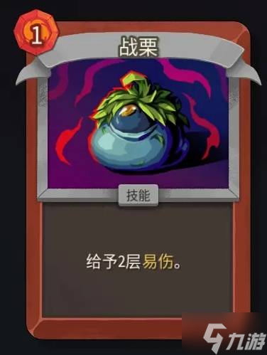 《杀戮尖塔2》战士全卡牌分析