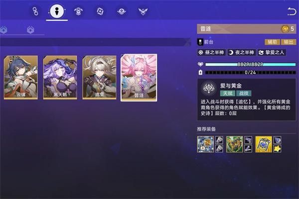 崩坏星穹铁道货币战争五费角色推荐