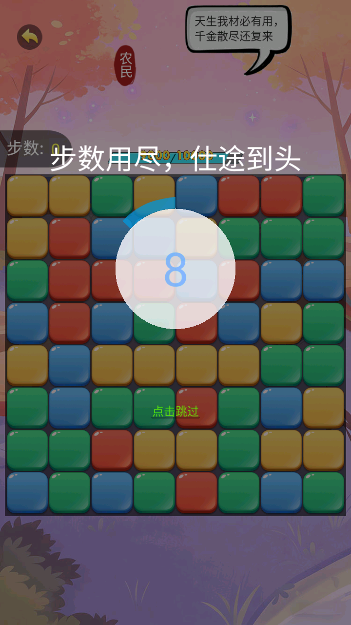 蜘丝弹弹乐好玩吗 蜘丝弹弹乐玩法简介