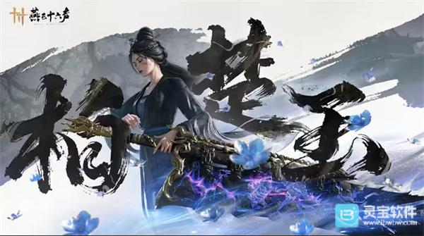 燕云十六声柏楚玉打法介绍 玉魄染青苍十人本BOSS柏楚玉攻略