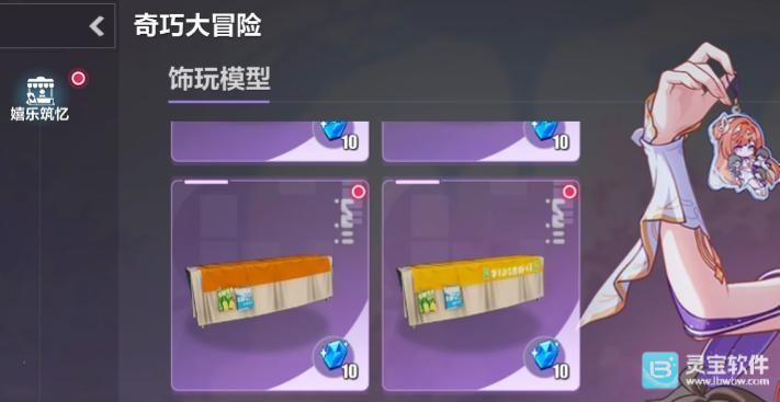 崩坏3奇趣大冒险怎么玩 崩坏3奇趣大冒险通关攻略