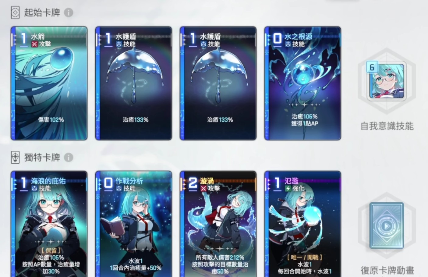 卡厄思梦境雷欧娜队伍搭配攻略2