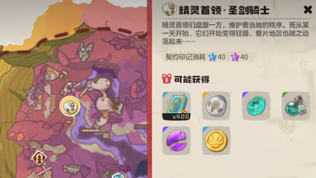 洛克王国世界圣剑骑士打法教学