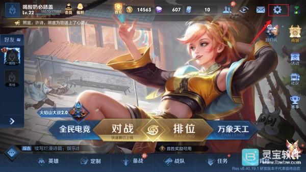 王者荣耀体验服迷雾视野怎么开