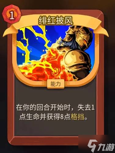 《杀戮尖塔2》战士全卡牌分析