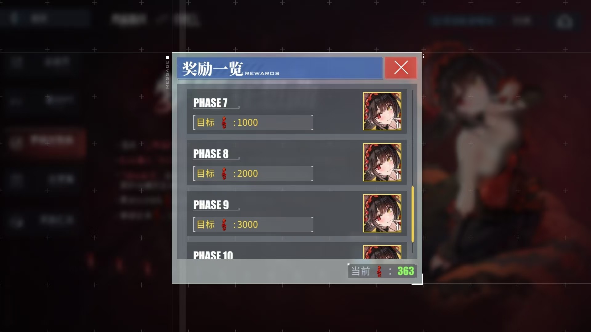 碧蓝航线时崎狂三获取方法1