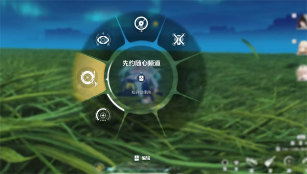 鸣潮摩托音乐设置方法2