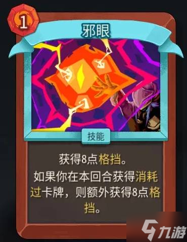 《杀戮尖塔2》战士全卡牌分析