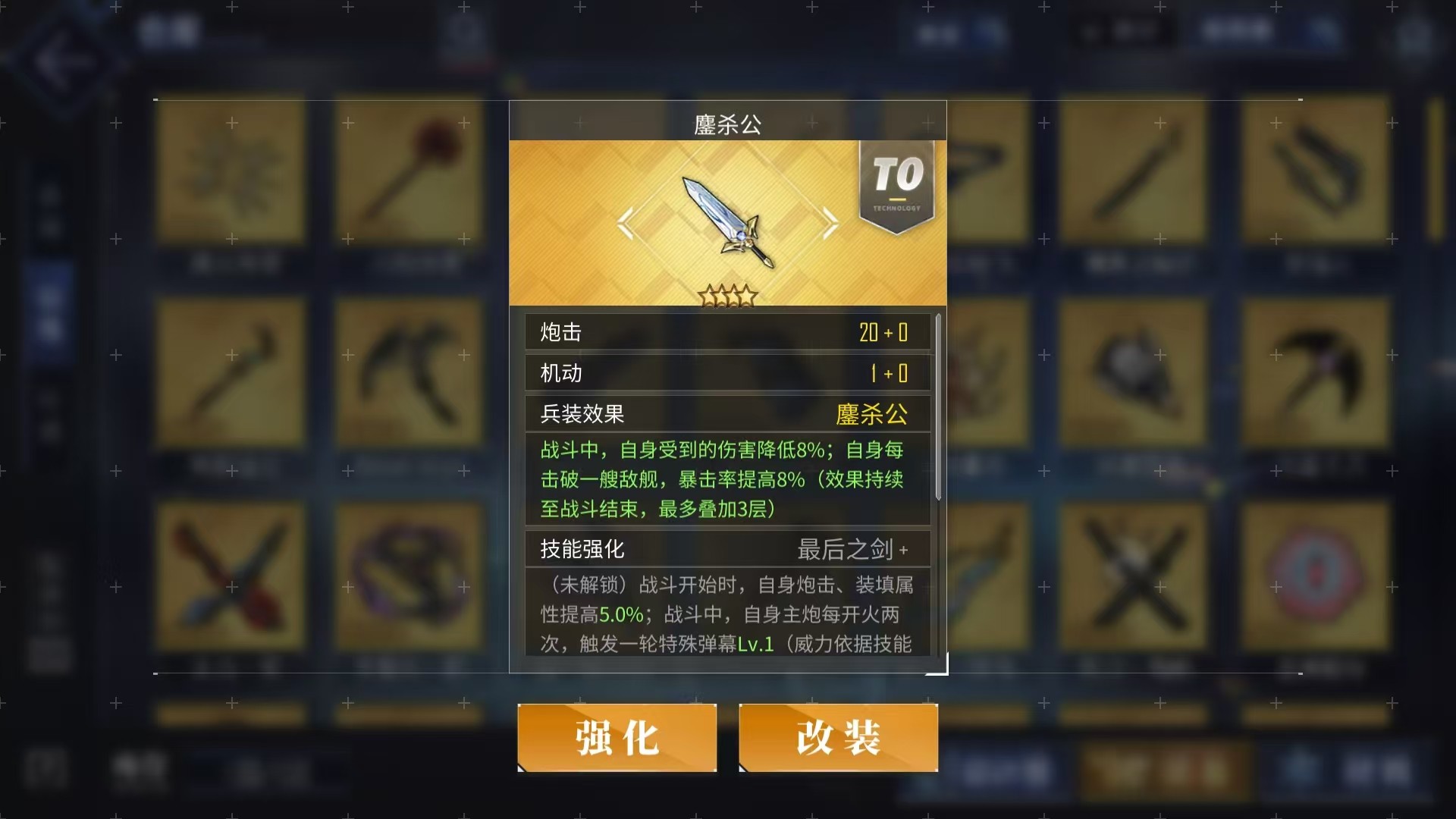 碧蓝航线夜刀神十香角色介绍一览3