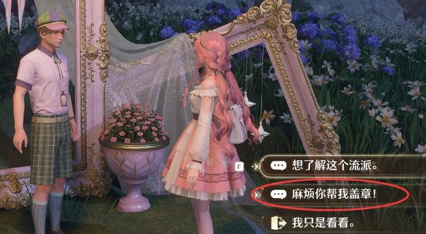 无限暖暖敲下纪念之章花树高地盖章点具体位置4