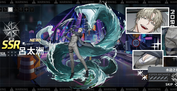 零始之门水边之夜IP联动角色介绍