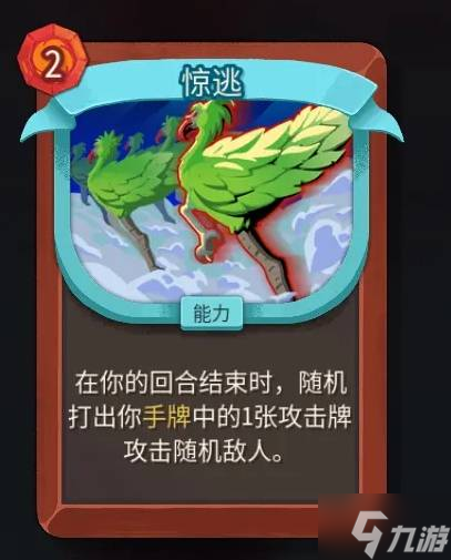 《杀戮尖塔2》战士全卡牌分析