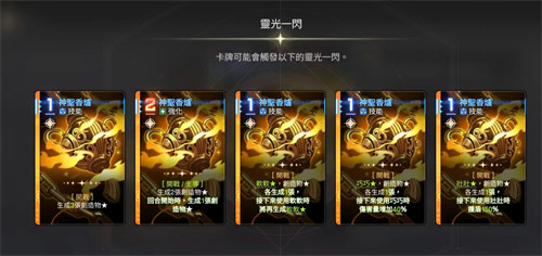 卡厄思梦境角色好感度提升方法3