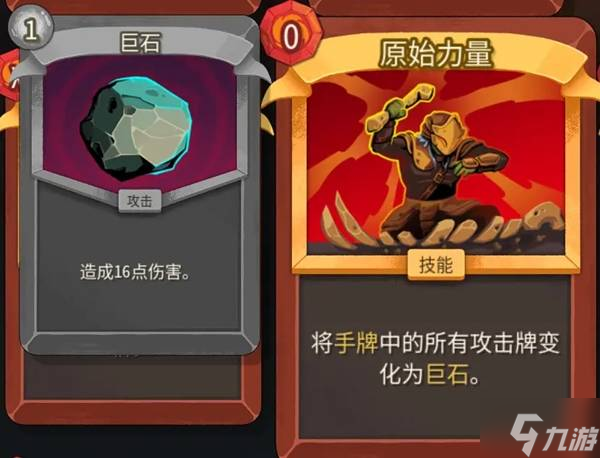 《杀戮尖塔2》战士全卡牌分析