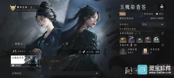 燕云十六声青打法介绍 玉魄染青苍十人本BOSS青攻略