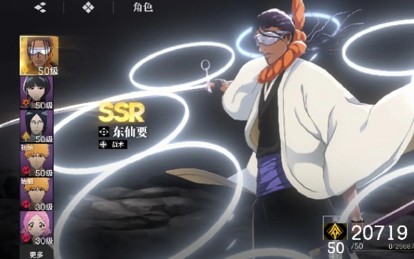 境界刀鸣常驻6选1角色推荐3