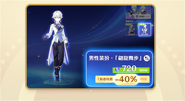 原神6.3月之四版本千星奇域福利一览4