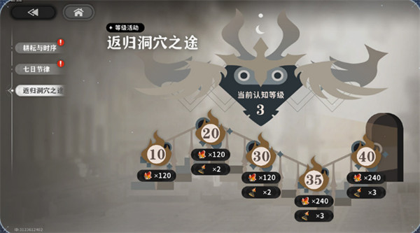 火环公测福利活动一览3