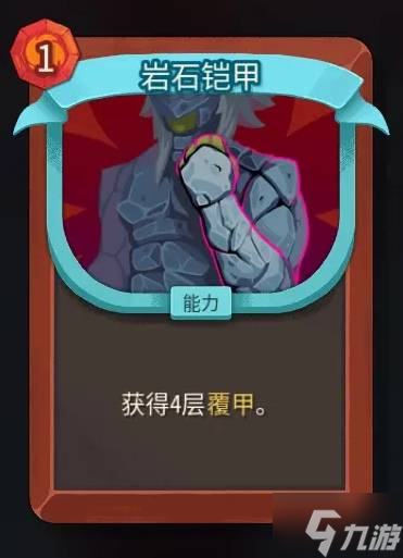 《杀戮尖塔2》战士全卡牌分析