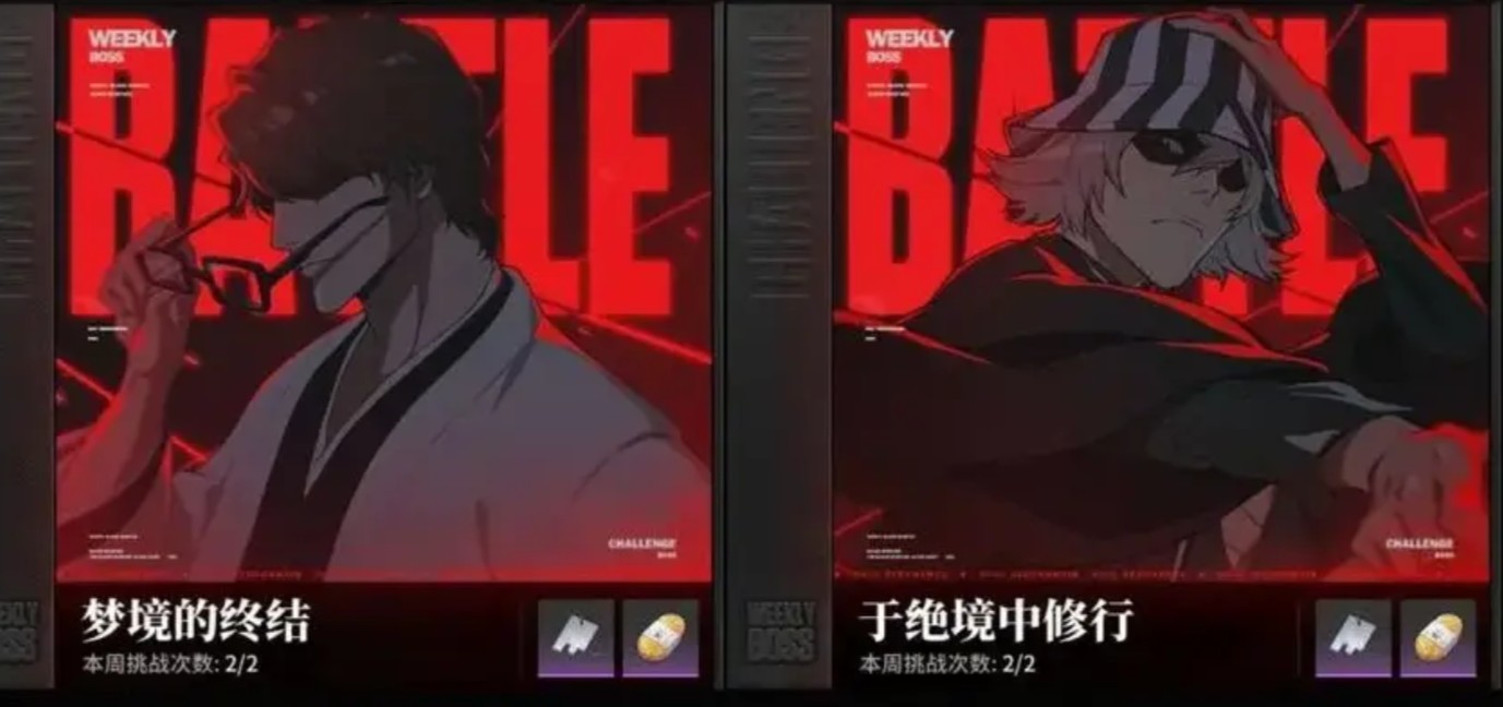 境界刀鸣爬塔10-2过关攻略1