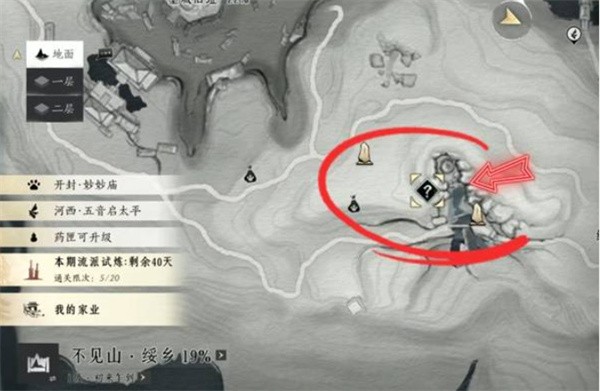 燕云十六声不见山奇遇洞中奇谈任务攻略1