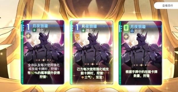 卡厄思梦境双蕾队配队攻略