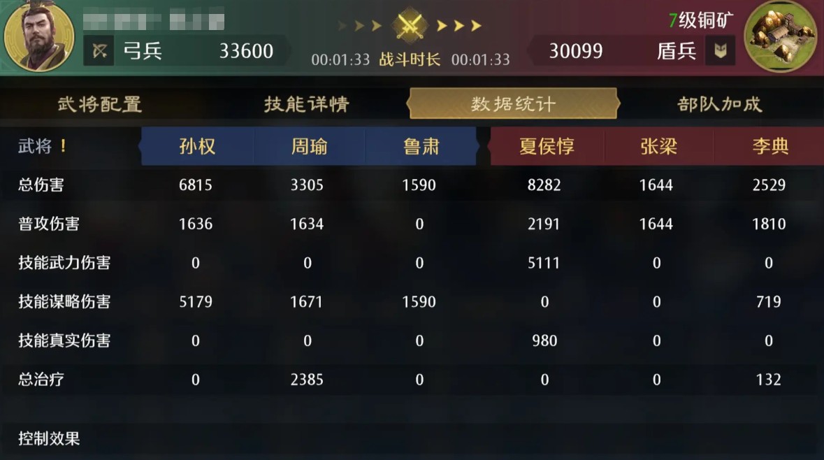 九牧之野孙权阵容推荐5