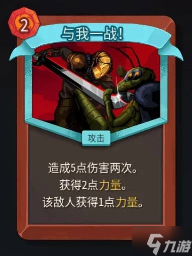 《杀戮尖塔2》战士全卡牌分析