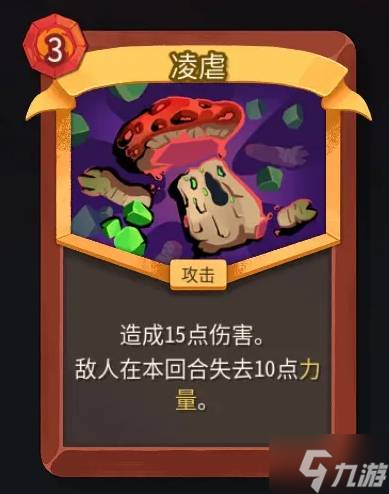 《杀戮尖塔2》战士全卡牌分析