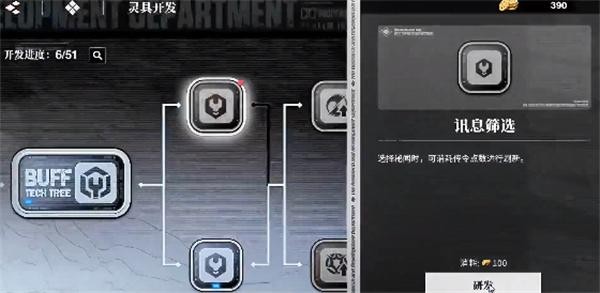 境界刀鸣灵具开发位置一览2
