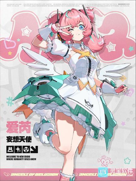 绝区零爱芮上线时间预测2