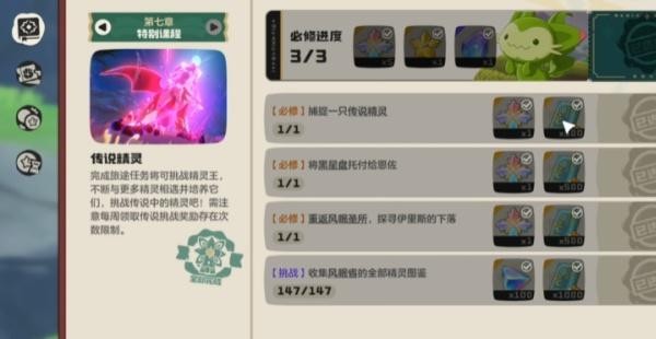 洛克王国世界魔法等级提升方法3