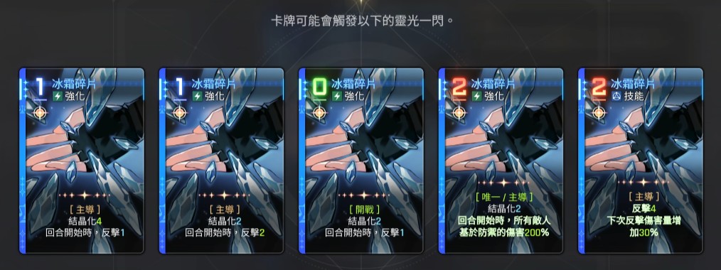 卡厄思梦境反击队玩法攻略2