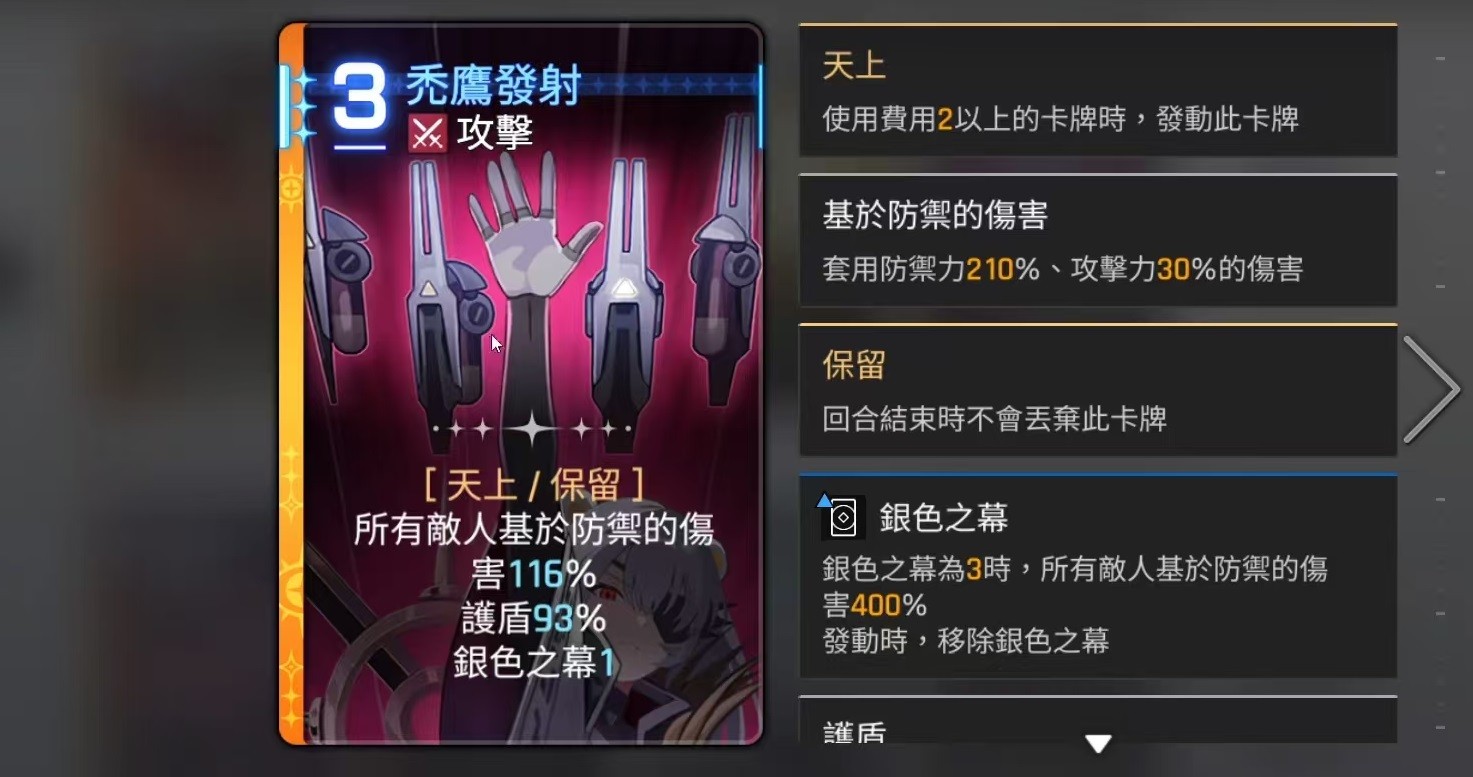 卡厄思梦境卡利佩玩法教学2