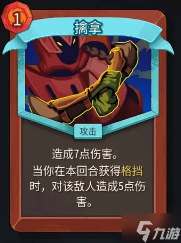 《杀戮尖塔2》战士全卡牌分析