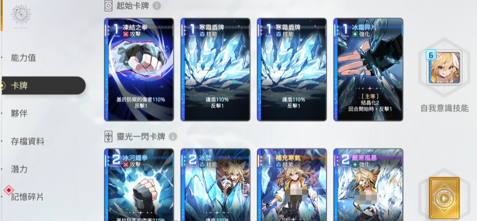 卡厄思梦境反击队玩法攻略3