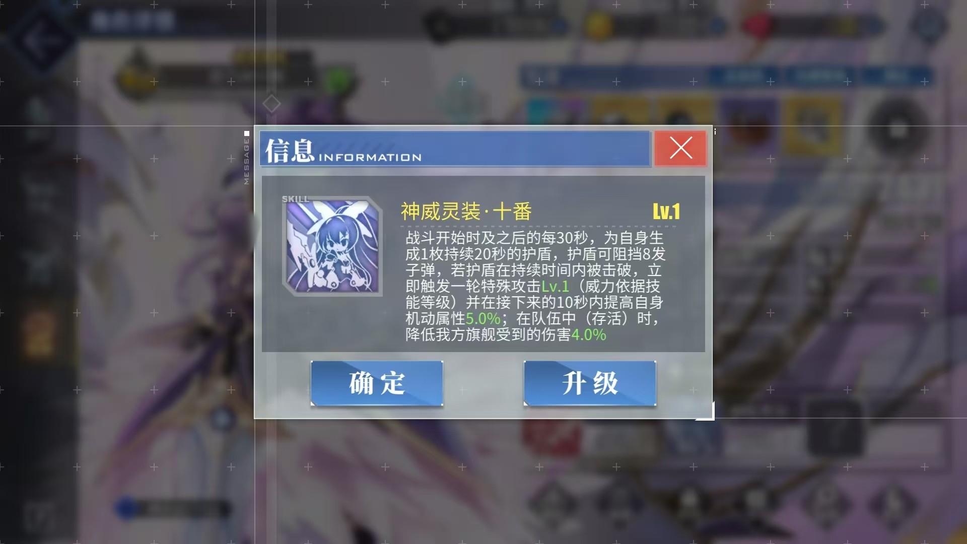 碧蓝航线夜刀神十香角色介绍一览1