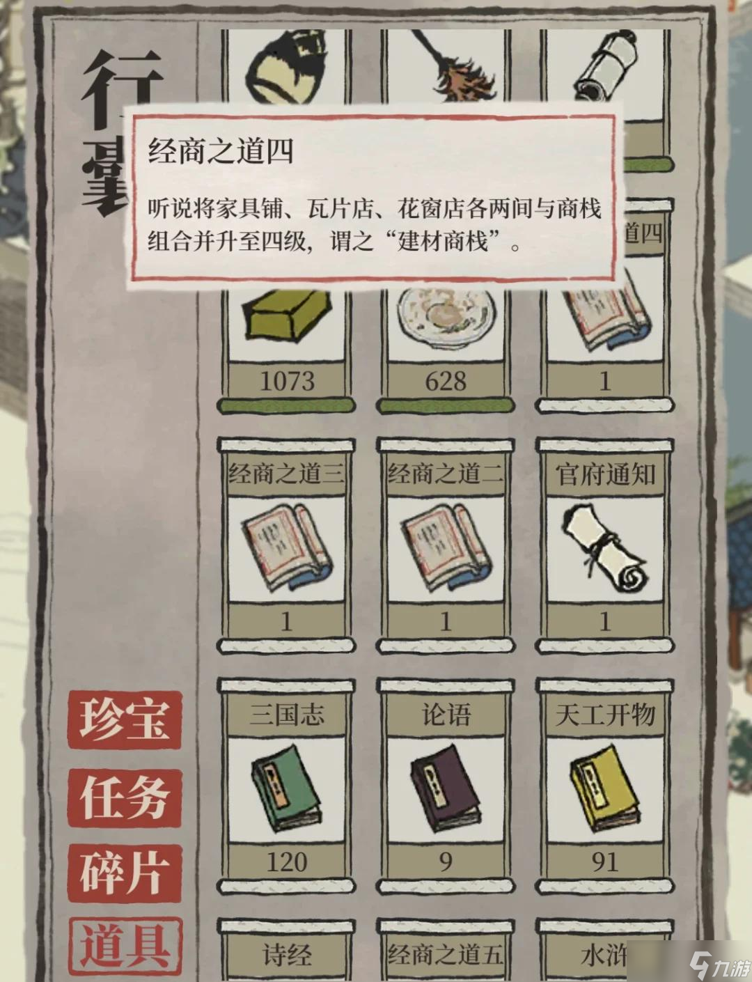 江南百景图家具店有用吗