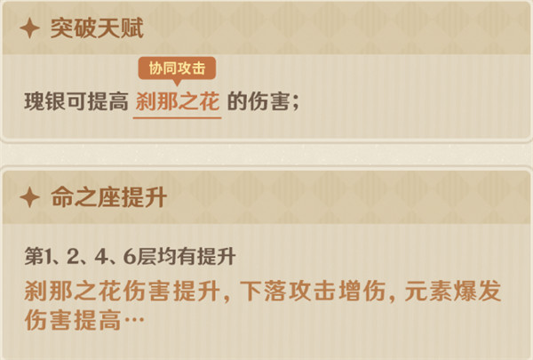 原神阿贝多加强效果一览2