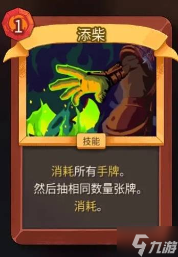 《杀戮尖塔2》战士全卡牌分析