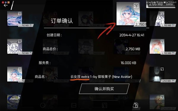 phigros头像对应曲目有哪些