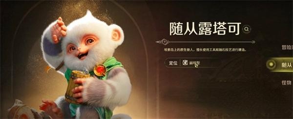 怪物猎人旅人随从选择推荐3