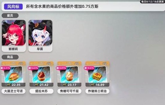 异环甲硬币和方斯获取获取途径