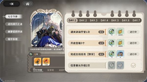 火环公测福利活动一览2