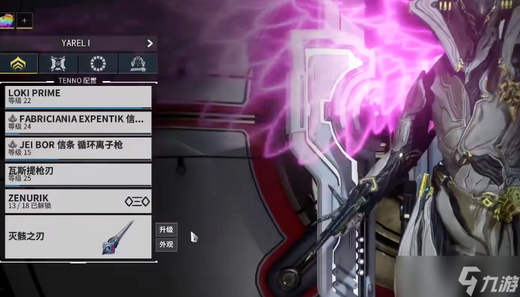 星际战甲怎么样可以得赤毒武器