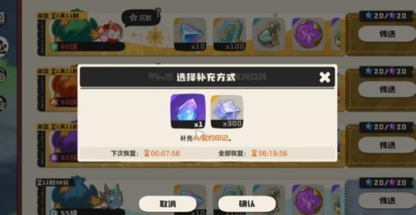 洛克王国世界魔法等级提升方法2