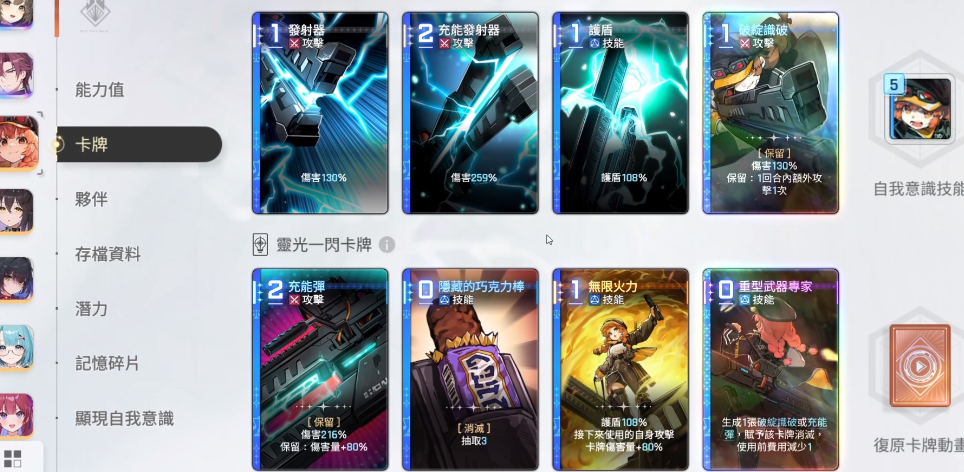 卡厄思梦境百丽儿技能详解2